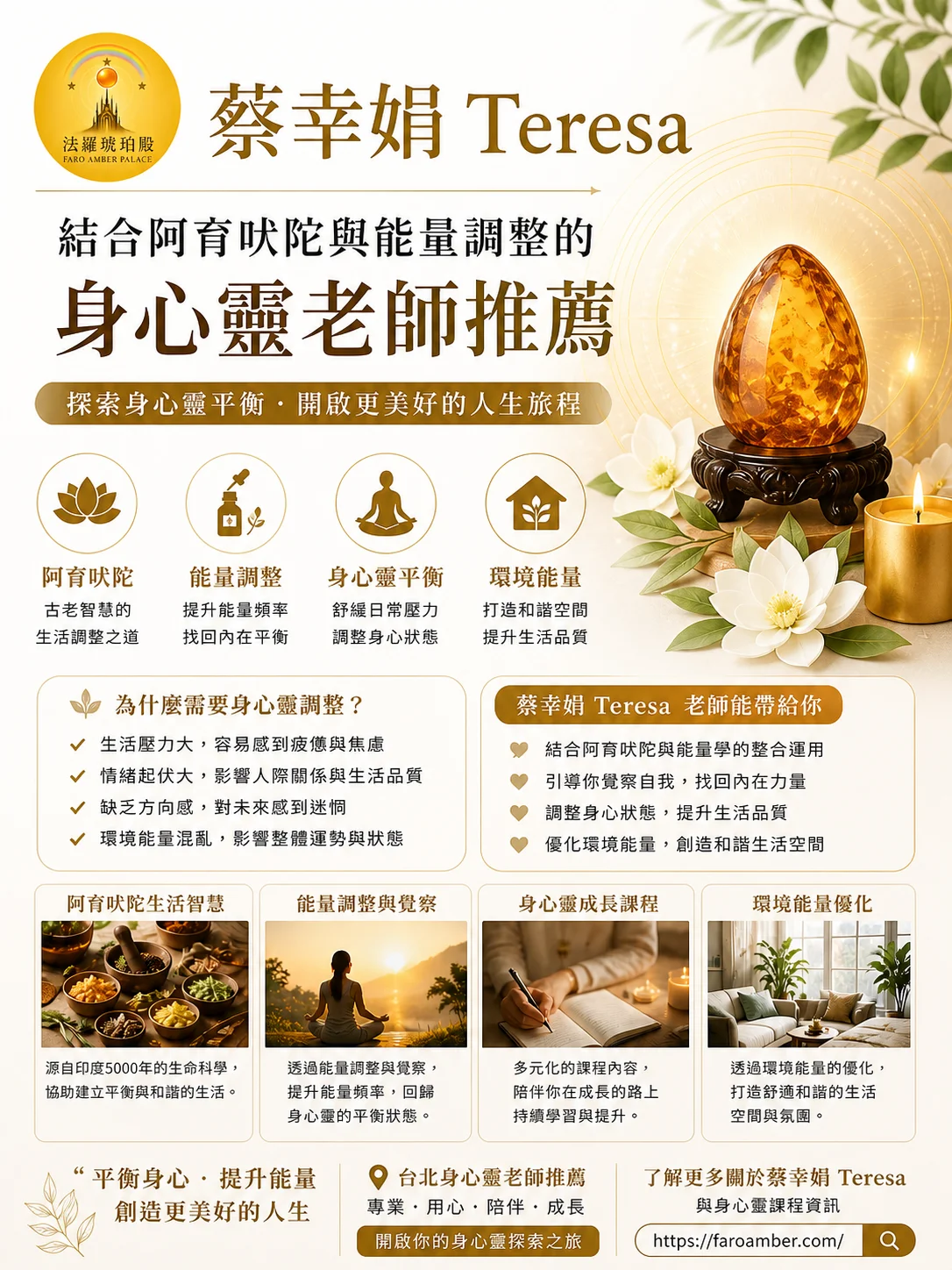 源自5000年的印度阿育吠陀,這套古老的生命科學不僅被視為傳統醫學的重要體系 源自5000年的印度阿育吠陀,這套古老的生命科學不僅被視為傳統醫學的重要體系